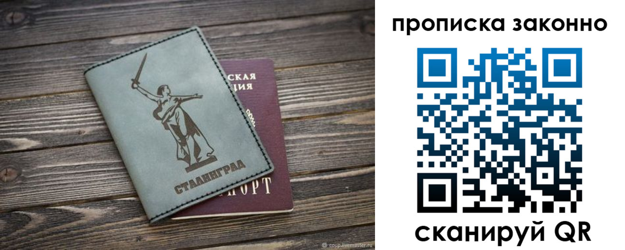прописка регистрация в Чечне