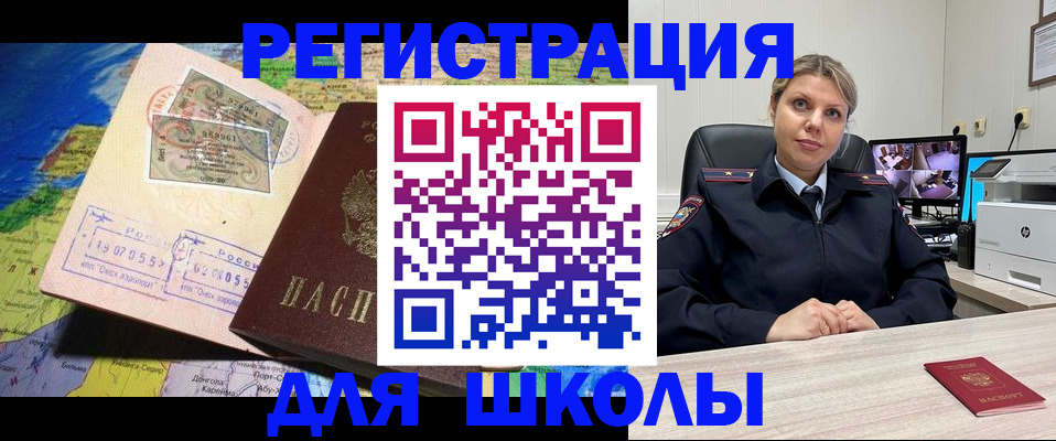прописка от собственника в Чечне