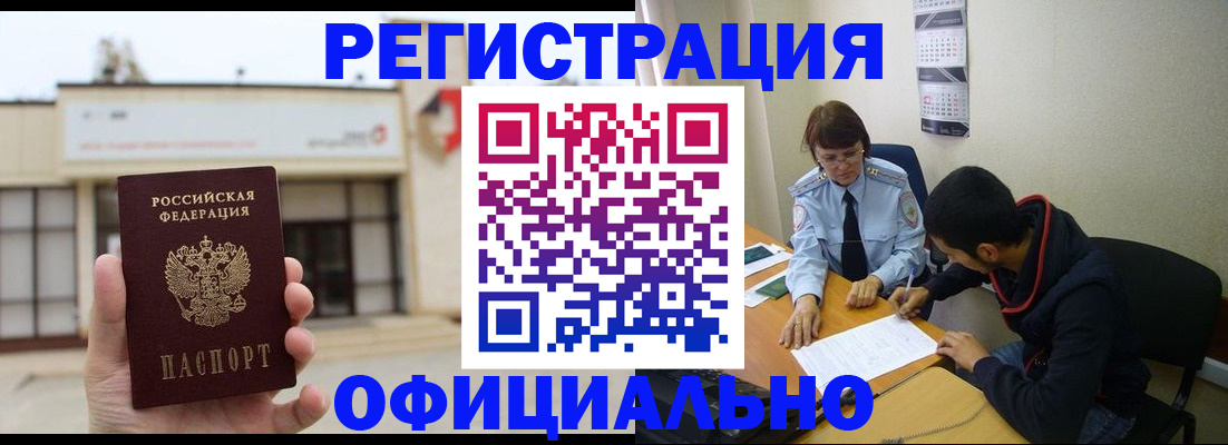 где прописаться в Чечне