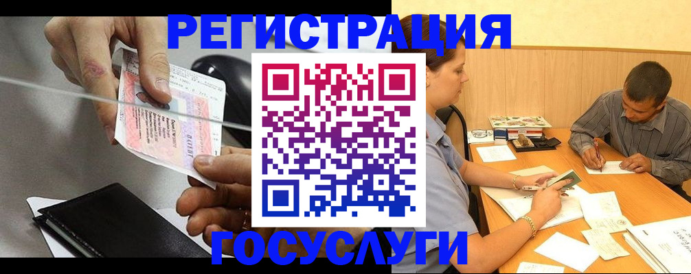 прописка для школы в Чечне