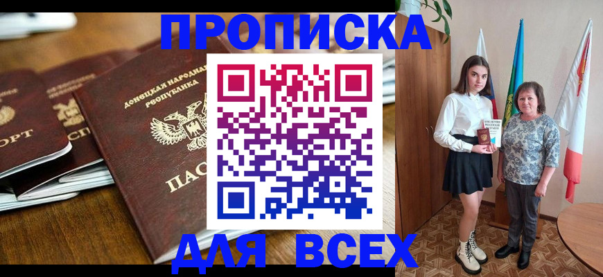временная регистрация в Чечне