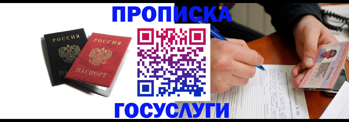временная регистрация госуслуги в Чечне