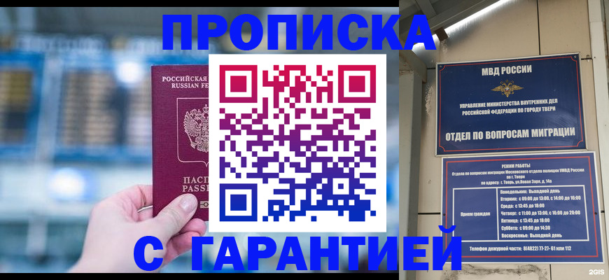 прописка иностранных граждан в Чечне