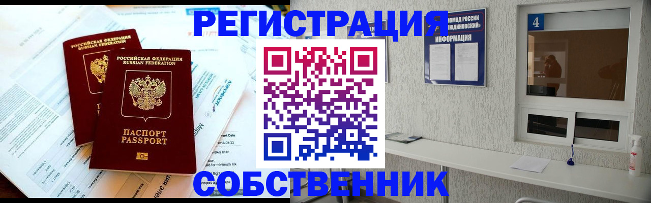 временная регистрация для школы в Чечне
