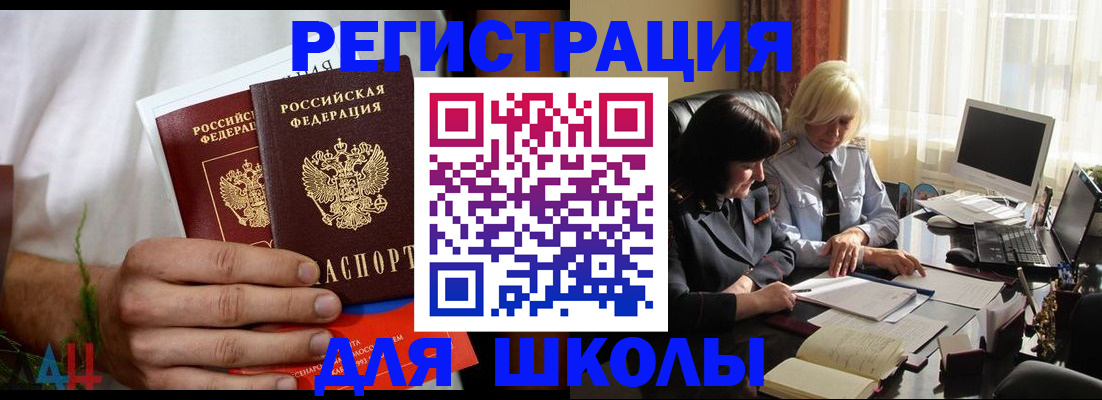 временная регистрация собственник в Чечне